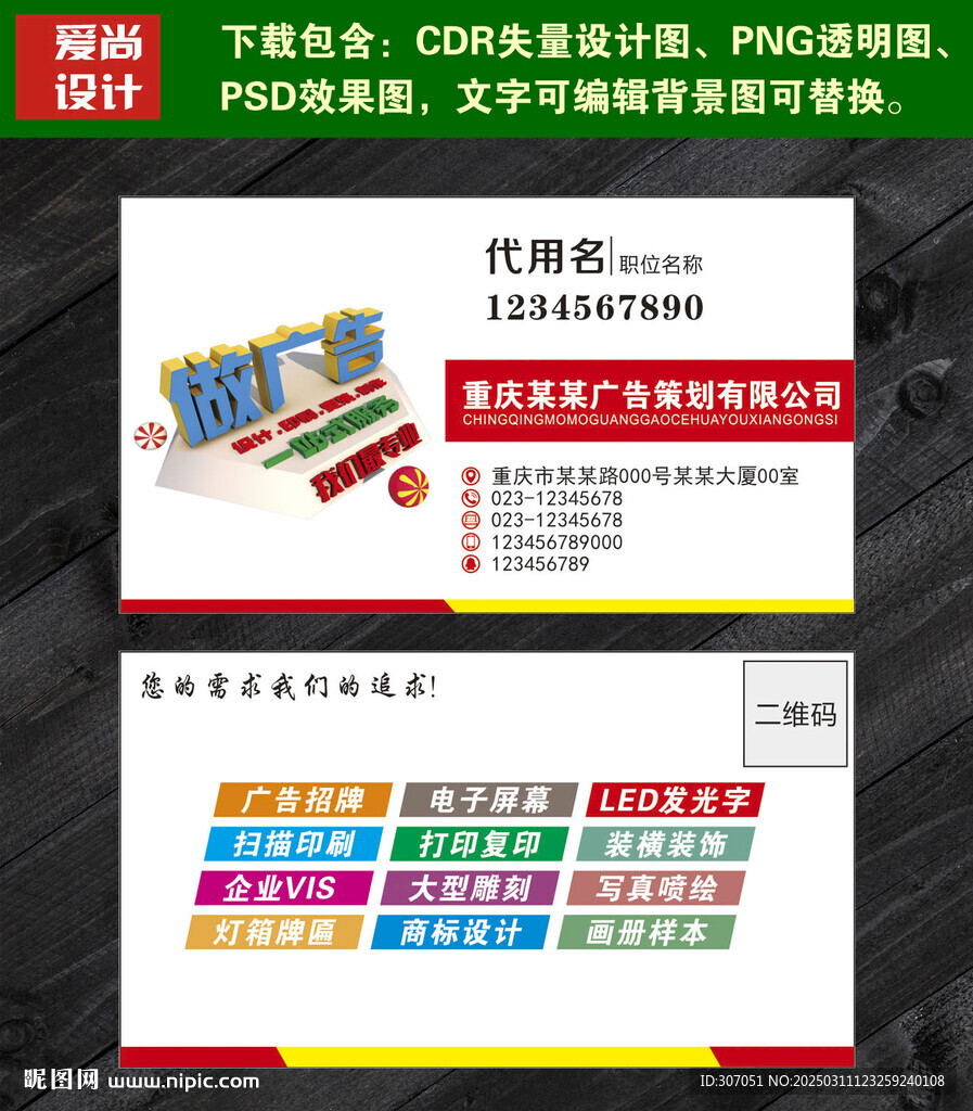 廣告公司名片