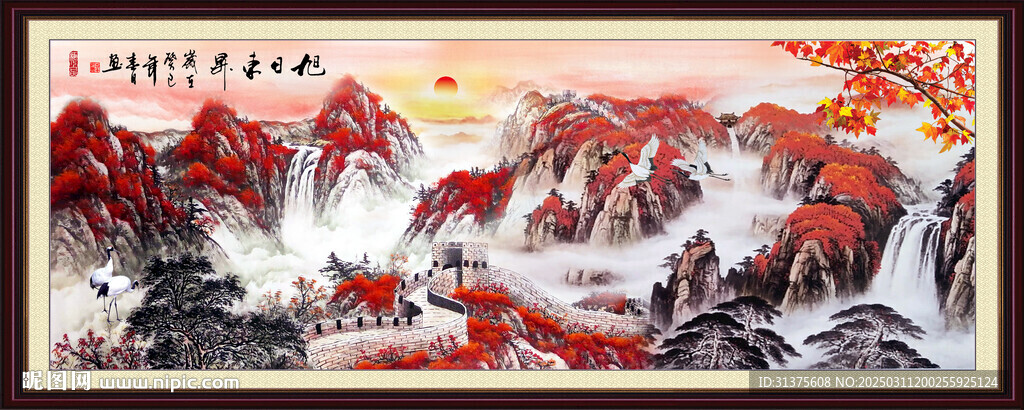 長城秋色