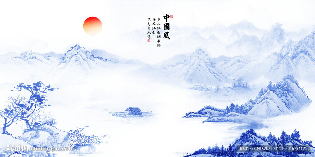 青花瓷山水畫