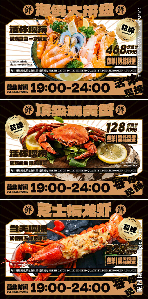 高端海鮮輪播圖