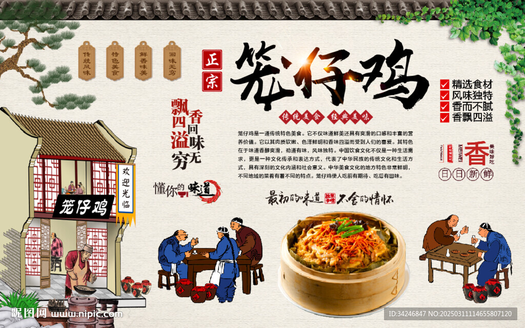 籠仔雞