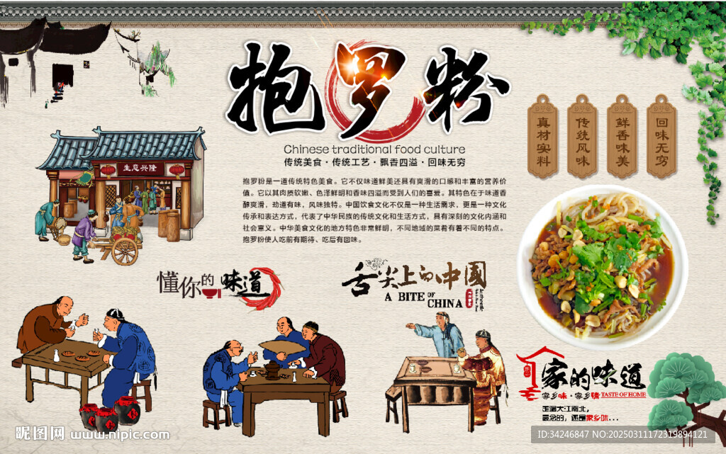 抱羅粉