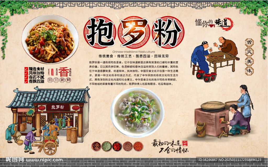 抱羅粉