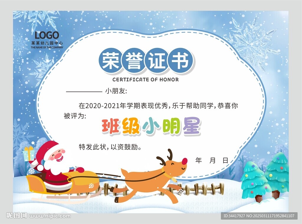 榮譽(yù)證書圖片