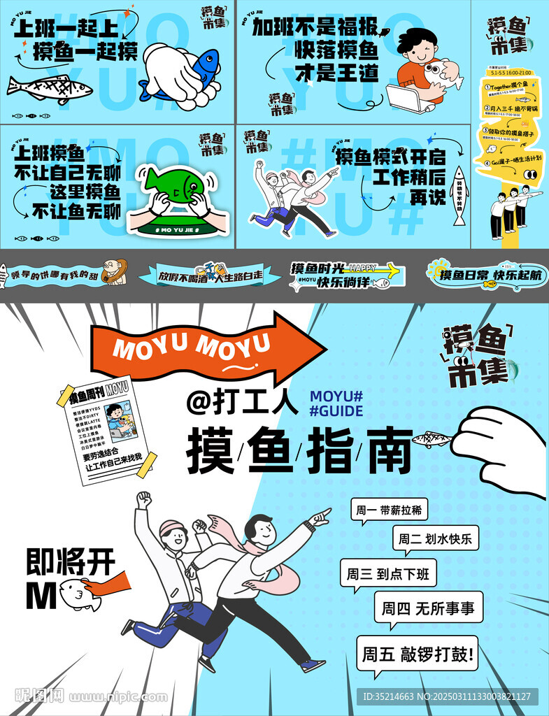 青年 五四 工作
