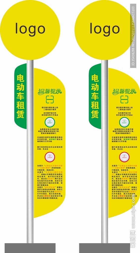 電動車租賃 說明