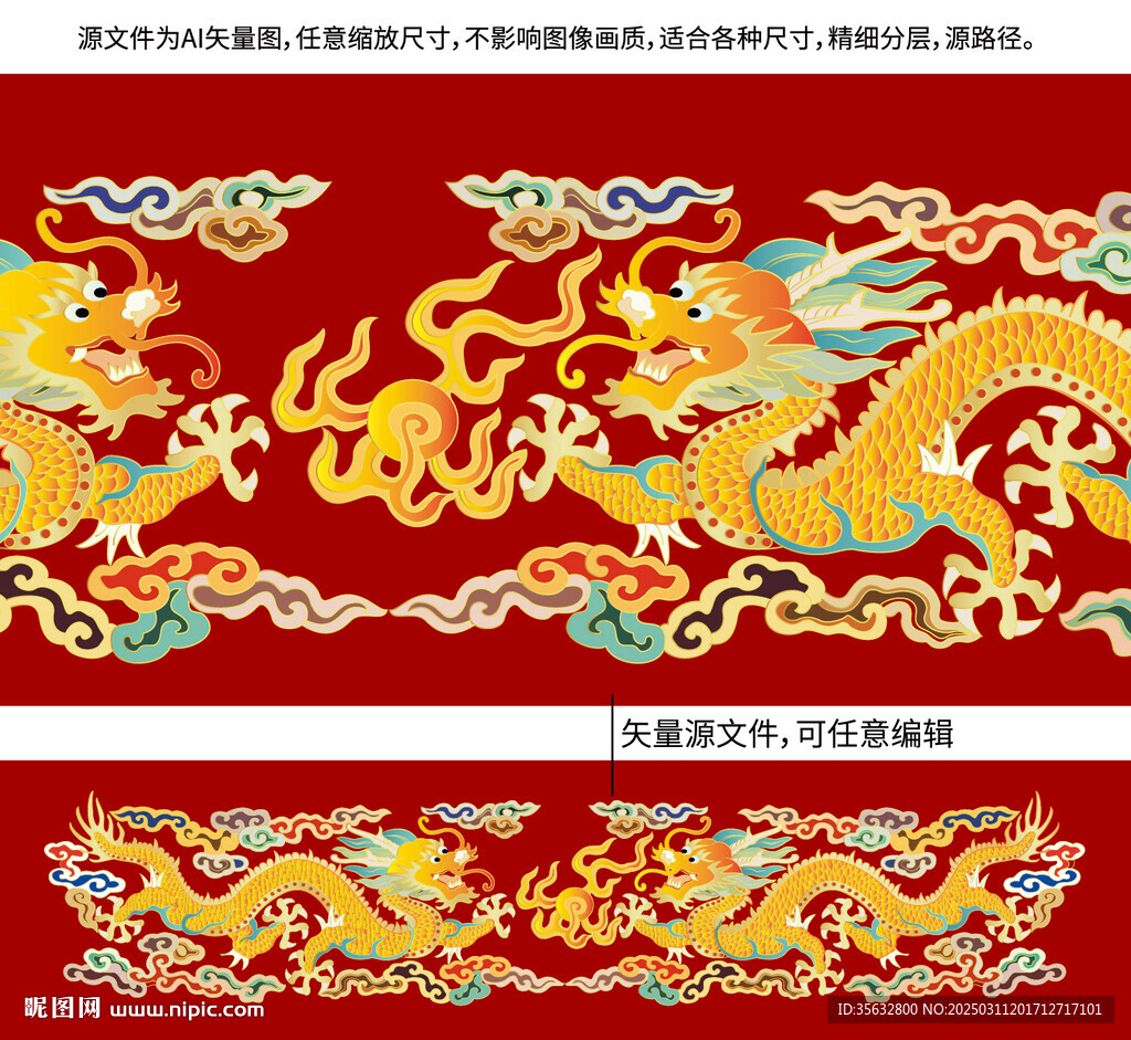 福瑞金龍紋龍標簽彩龍中國龍