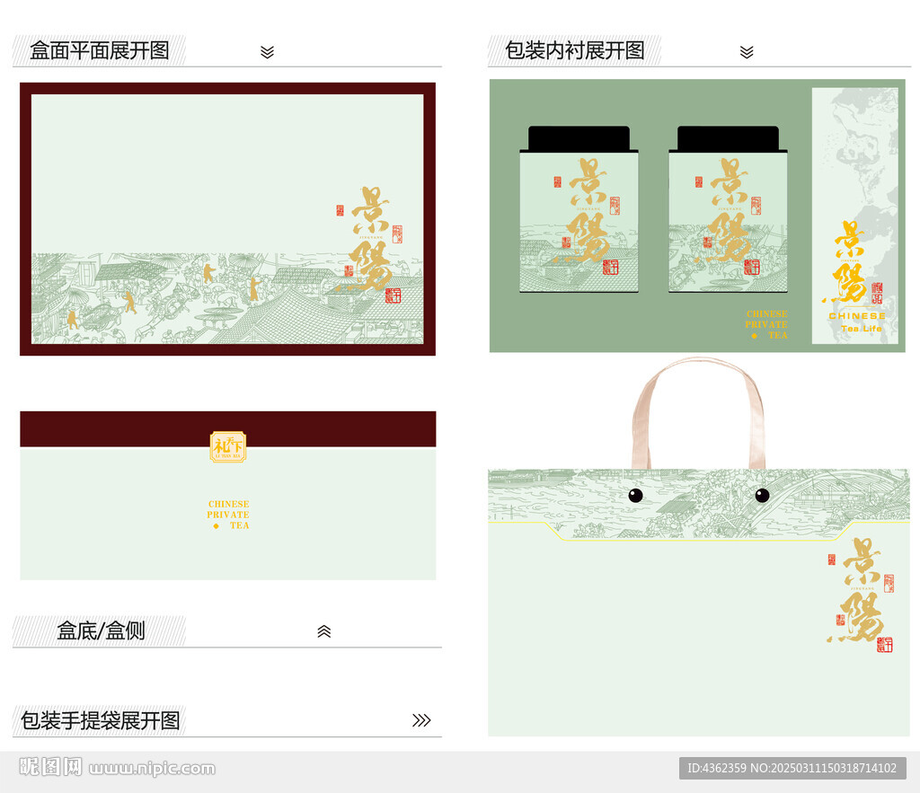 景陽AI禮盒包裝設計