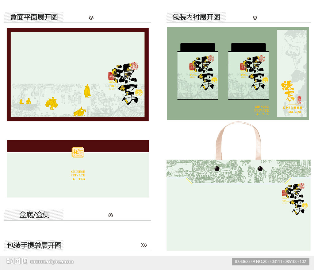 頭采AI禮盒包裝設計
