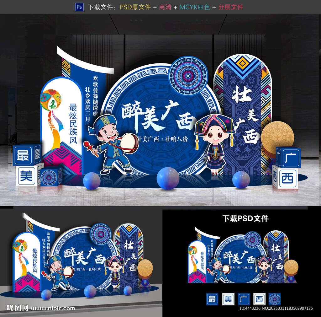 三月三美陳
