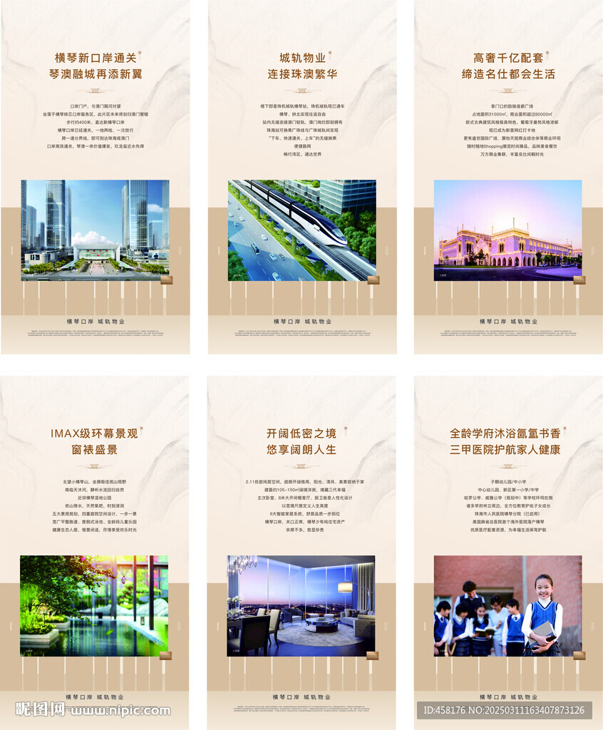 地產(chǎn)展架畫面