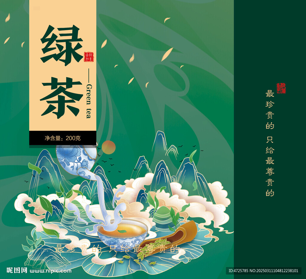 茶葉禮盒 茶