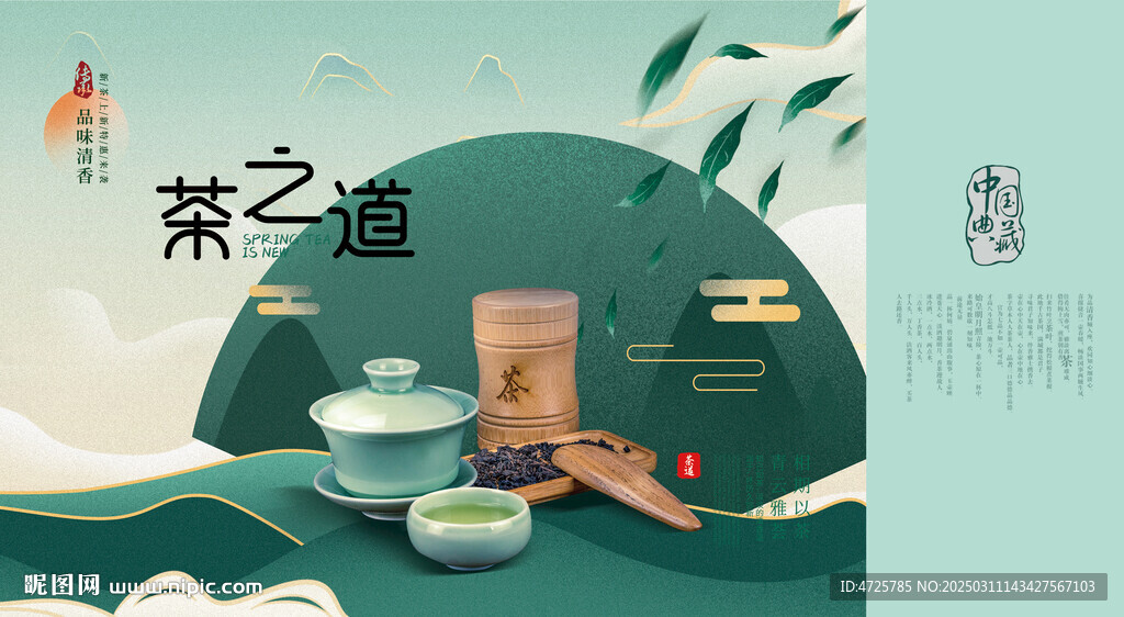 茶葉禮盒