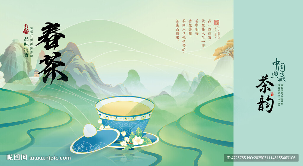 茶葉禮盒