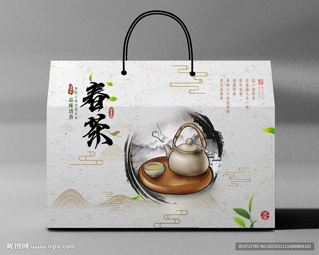茶葉禮盒  下載為展開圖