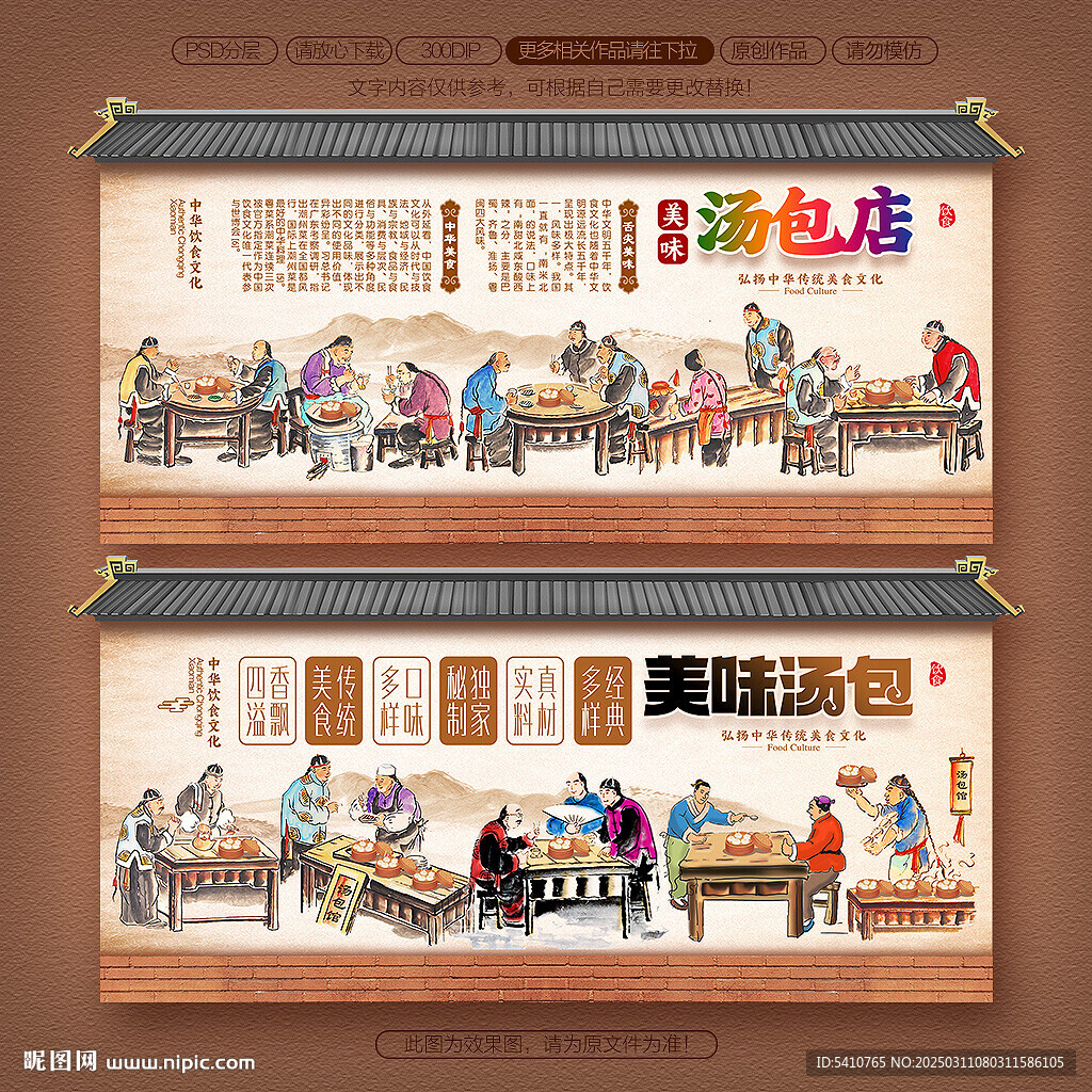 灌湯包