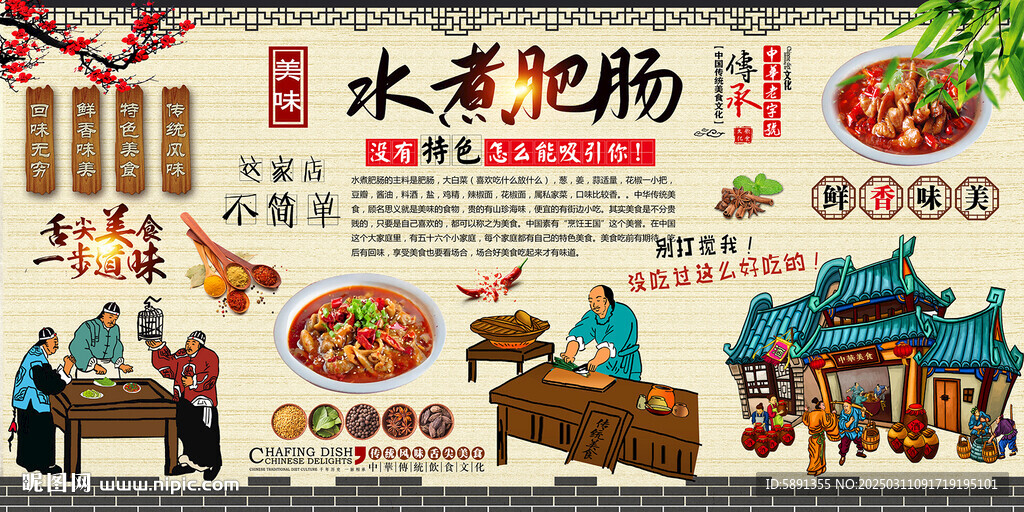 水煮肥腸