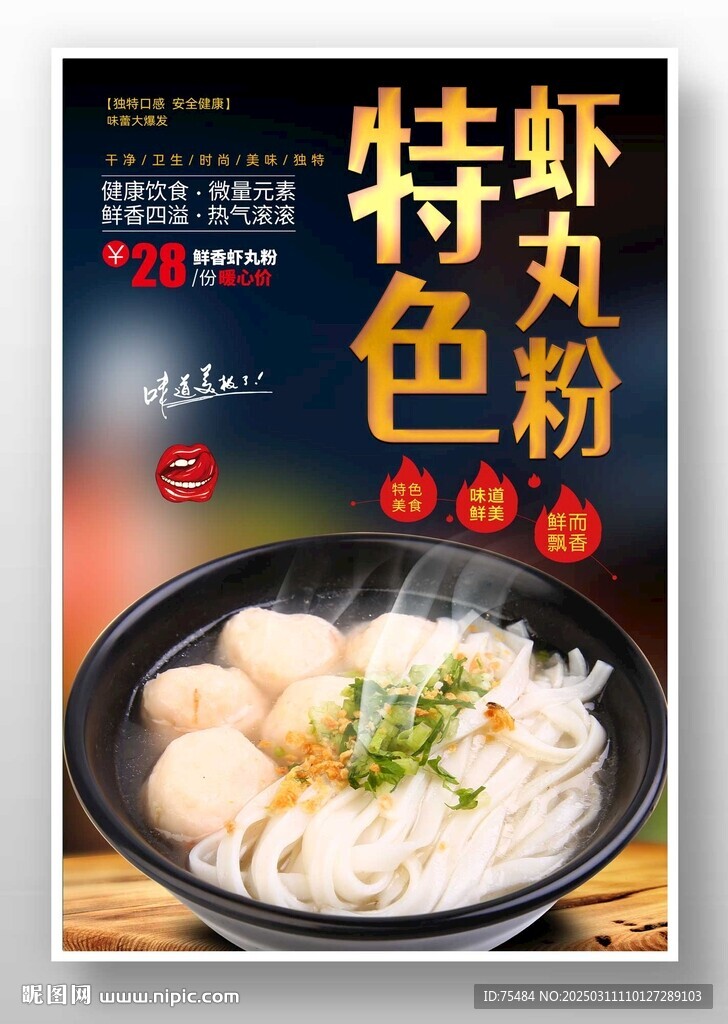 蝦丸粉