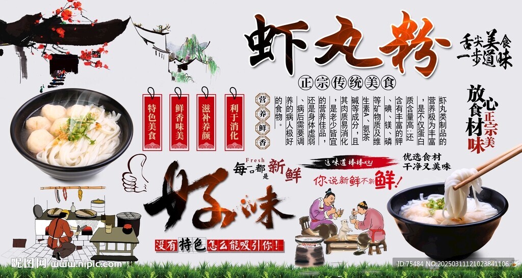 蝦丸粉