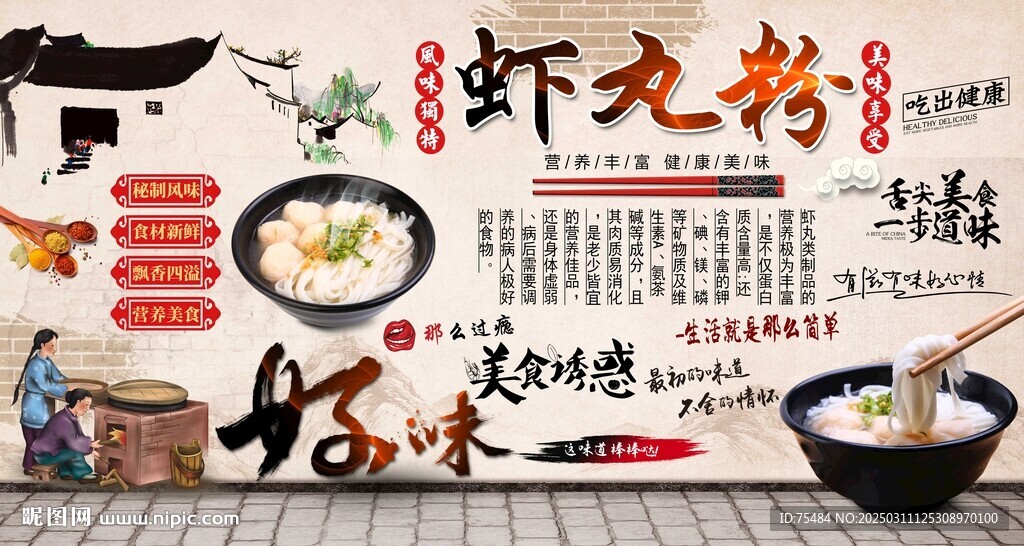 蝦丸粉