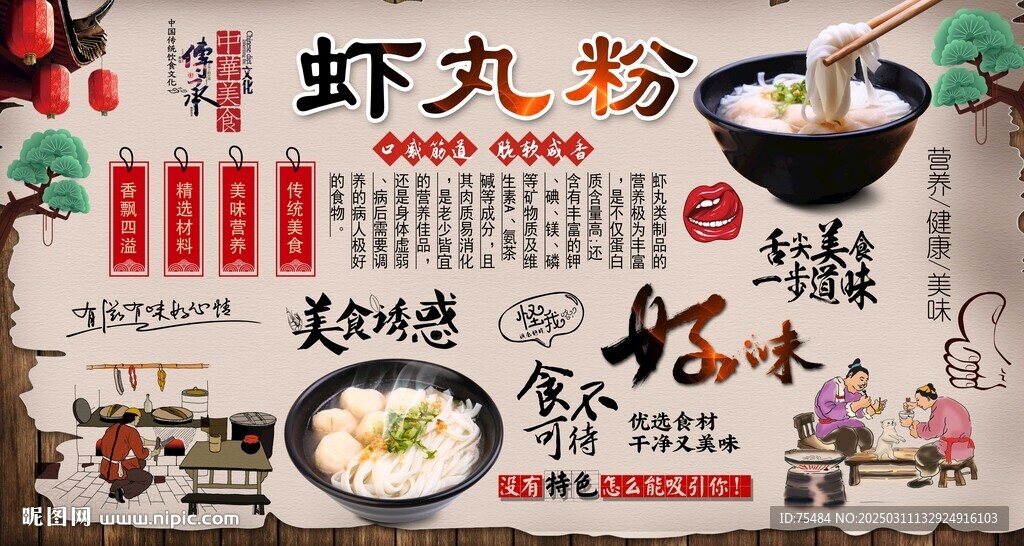 蝦丸粉