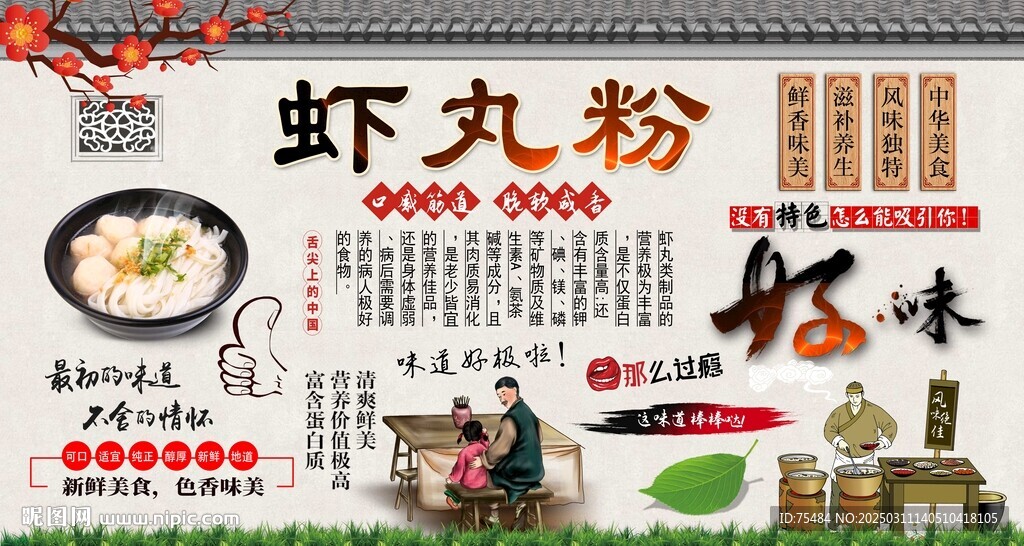 蝦丸粉