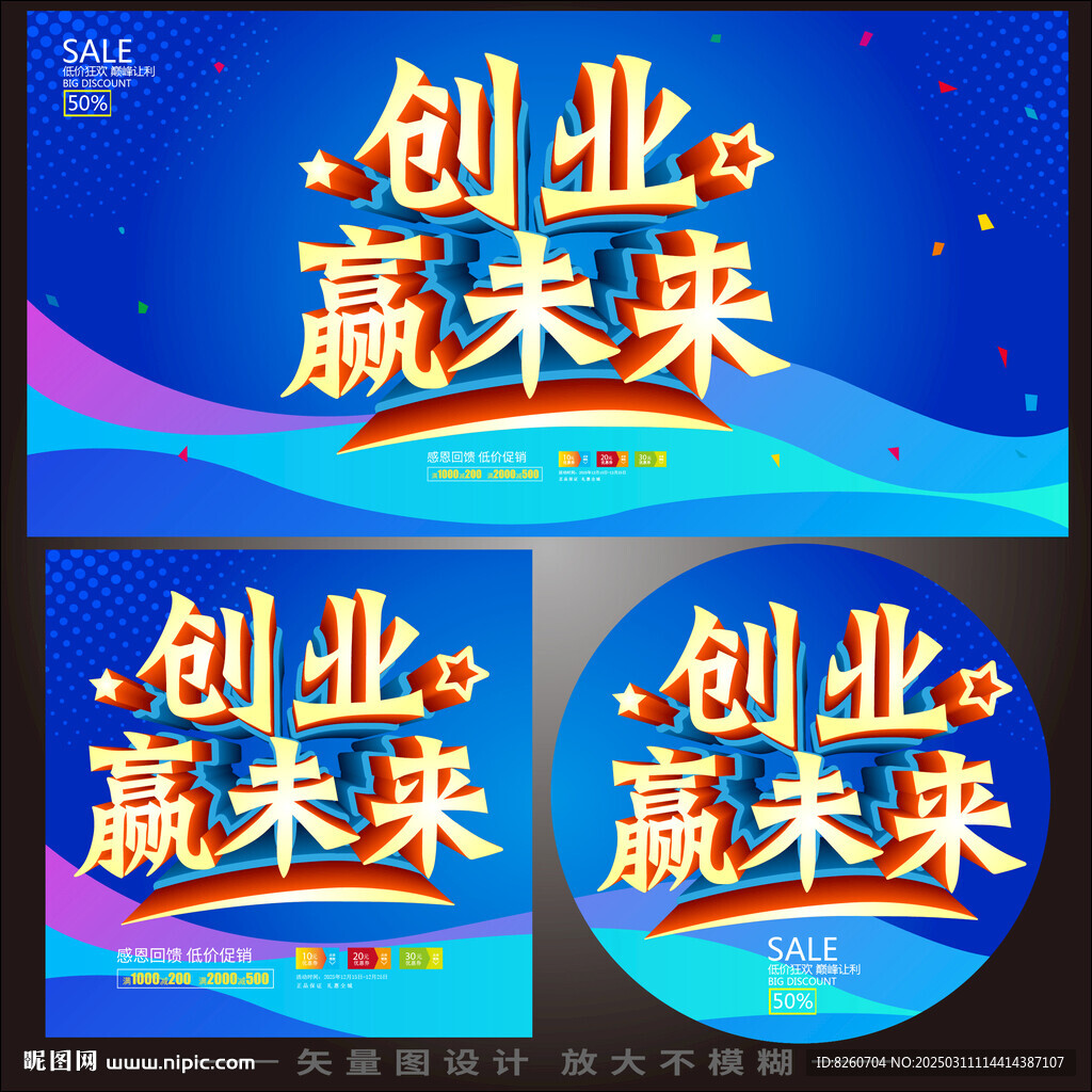 創(chuàng)業(yè) 