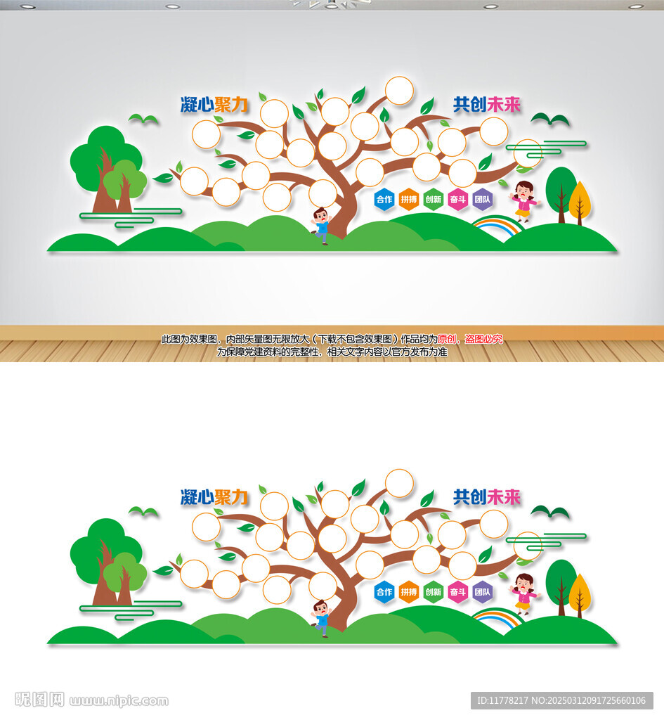 企業(yè)樹形照片文化墻