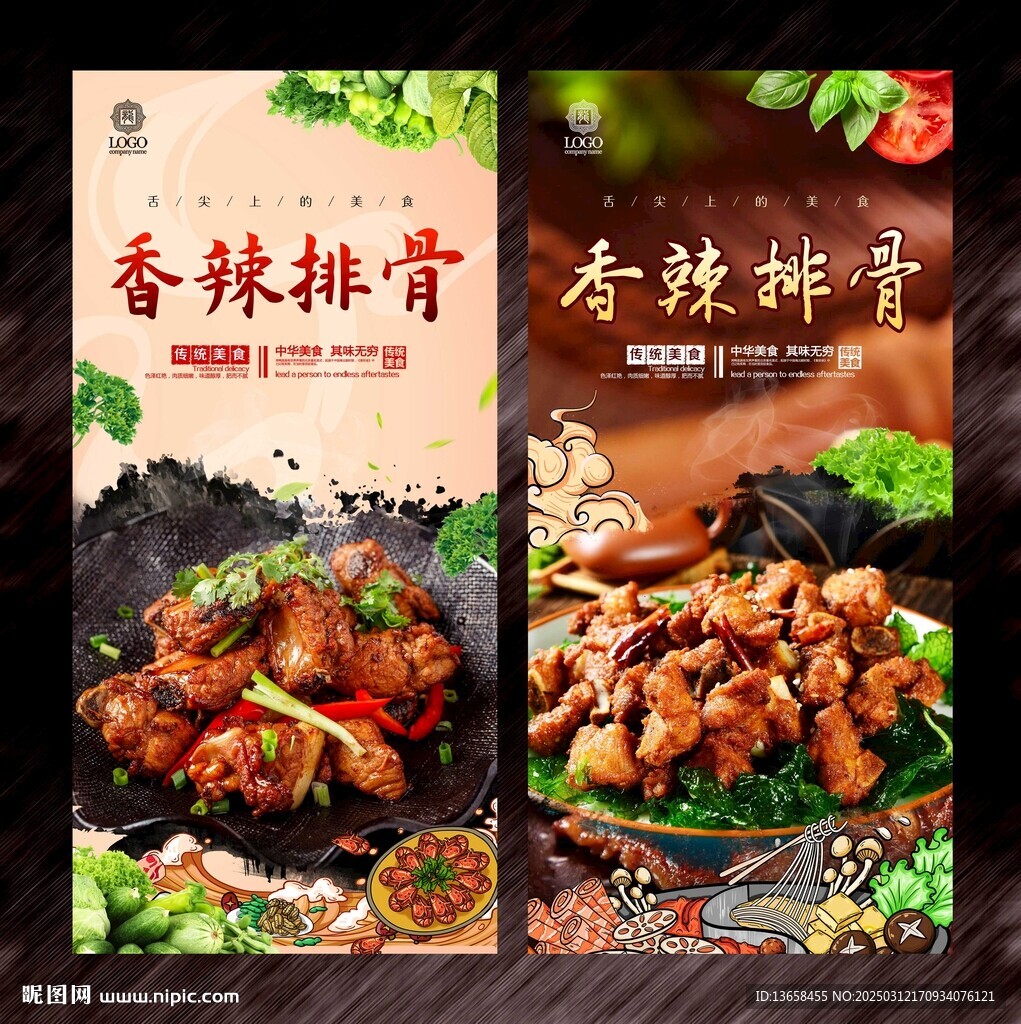 香辣排骨