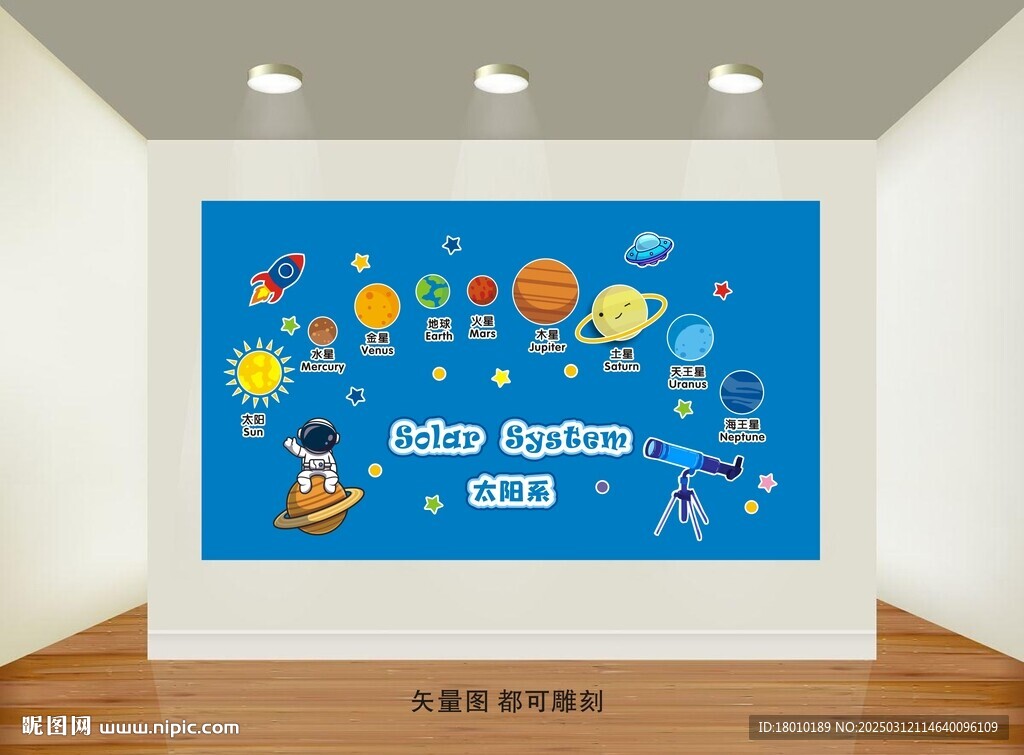 太陽(yáng)系