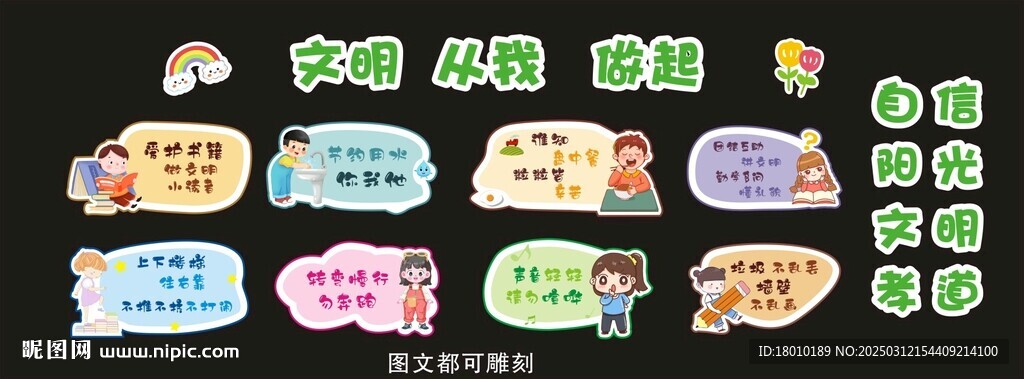 校園文化