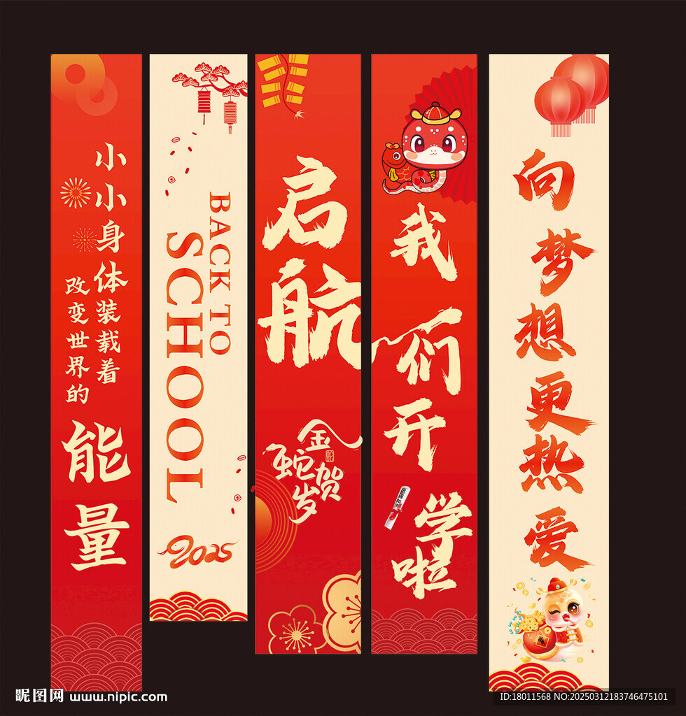 中高考條幅