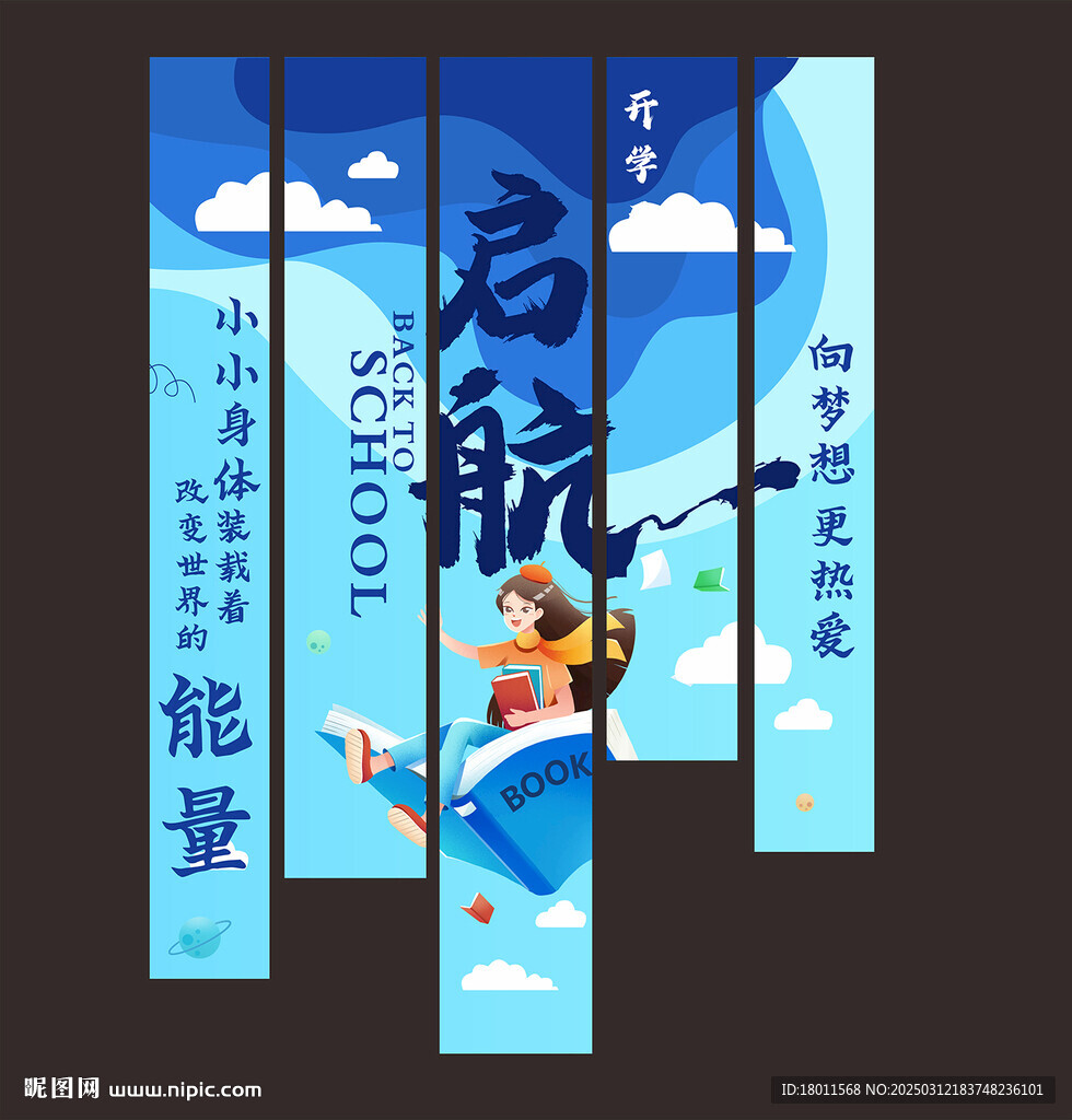 中高考條幅