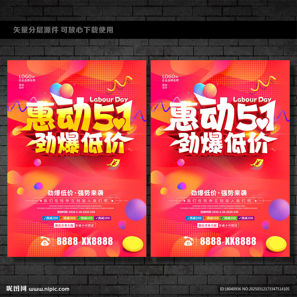 五一 51