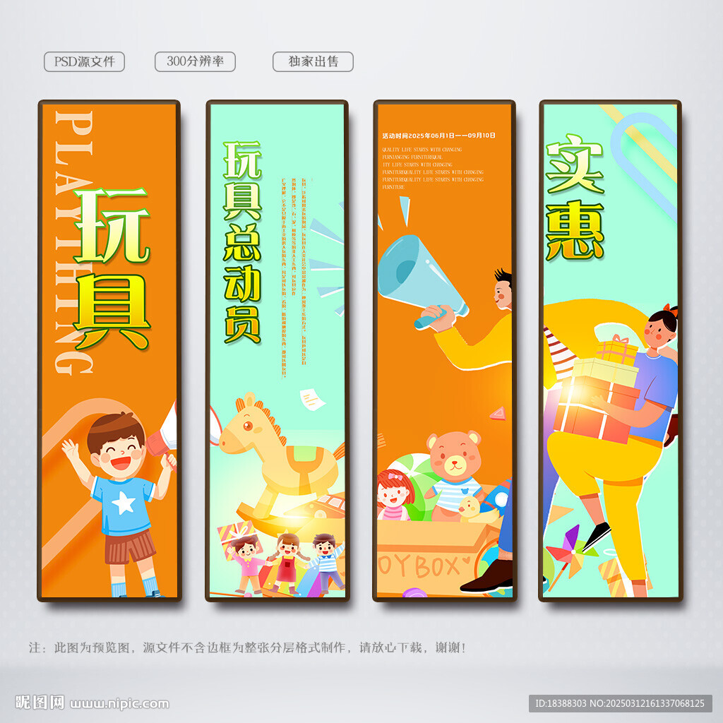 玩具