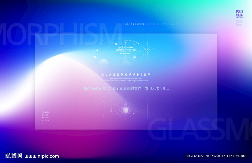 磨砂 毛玻璃 漸變