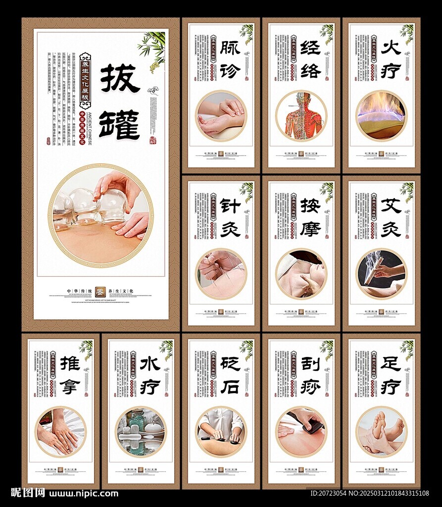 養(yǎng)生文化