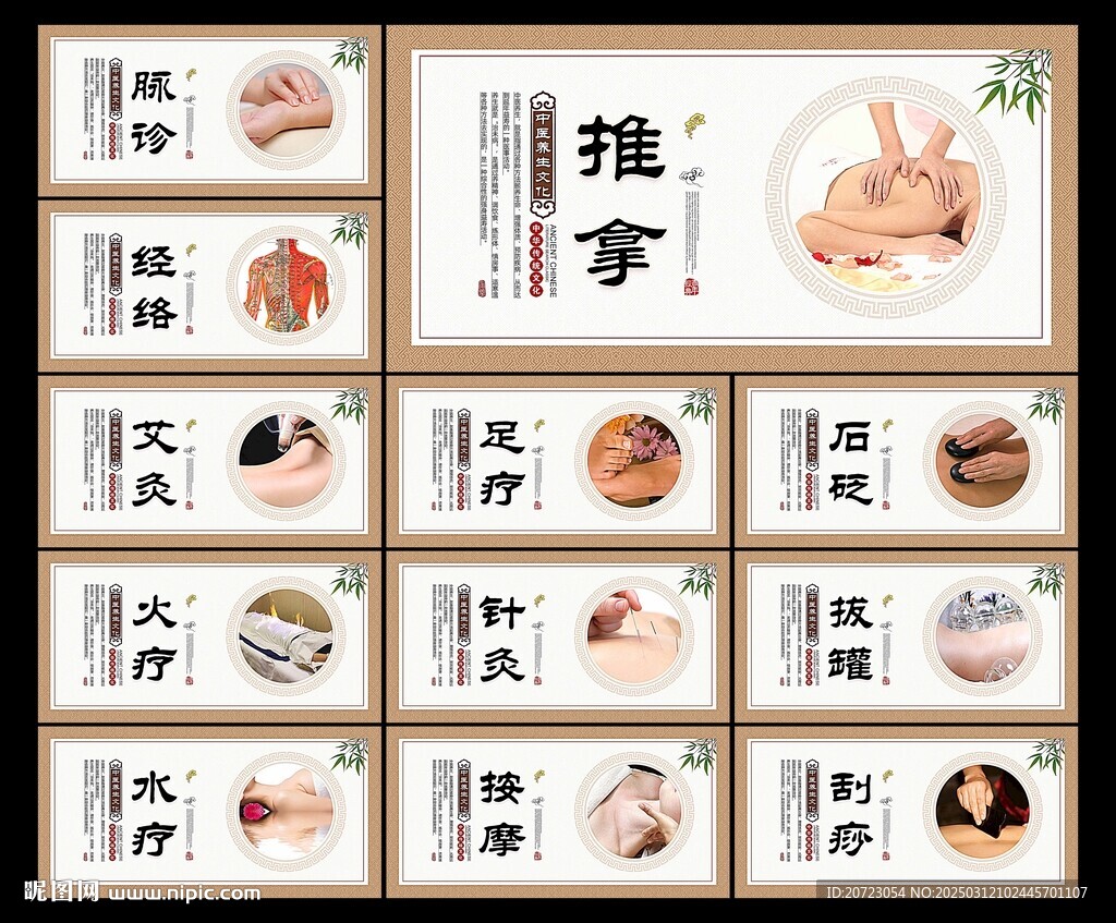 養生