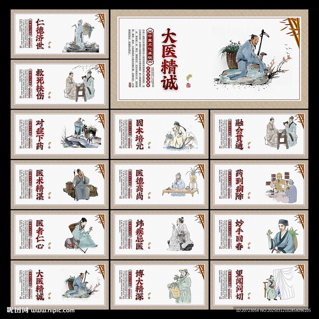 中醫(yī)館