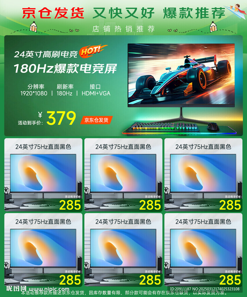 海報關聯