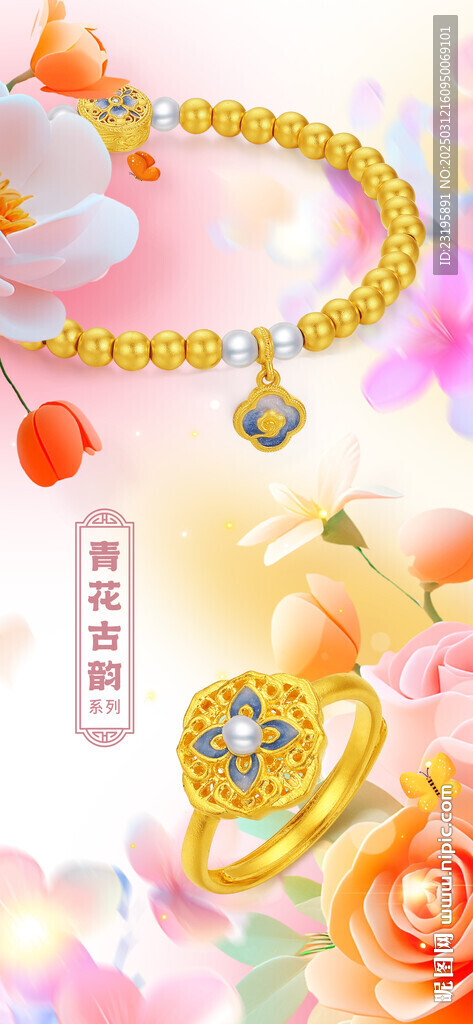 黃金