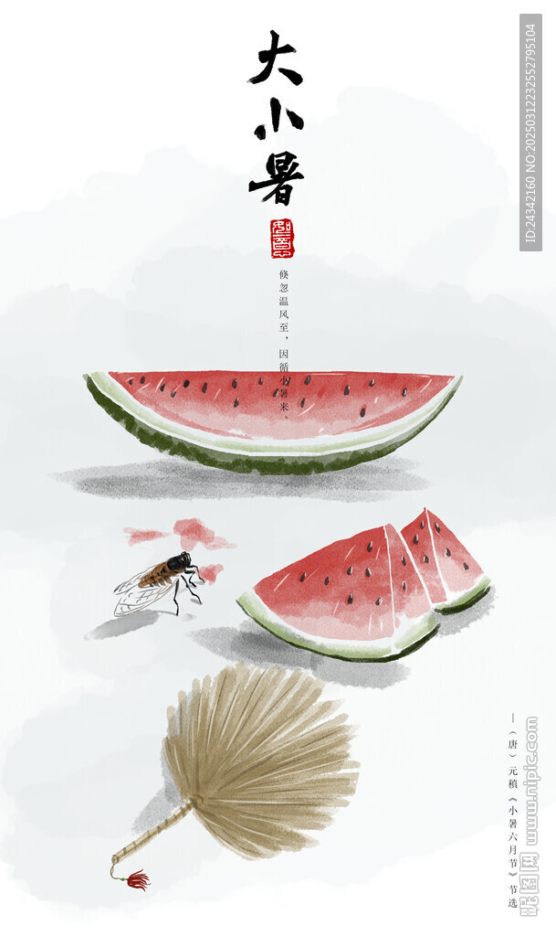 水墨西瓜 