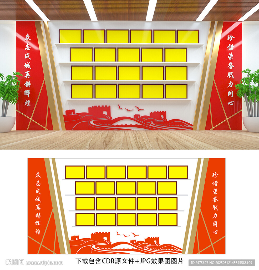 榮譽