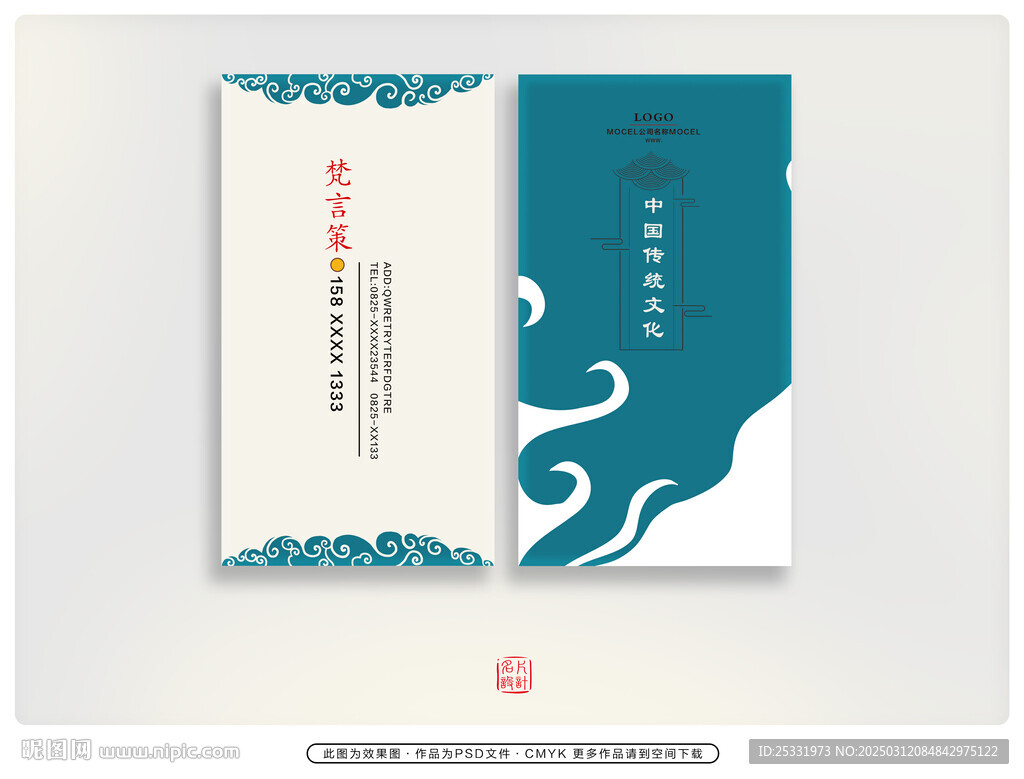 高檔名片 