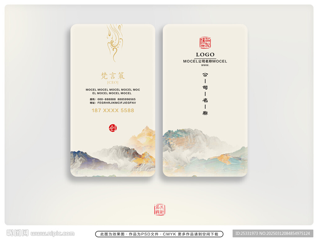 古典名片 