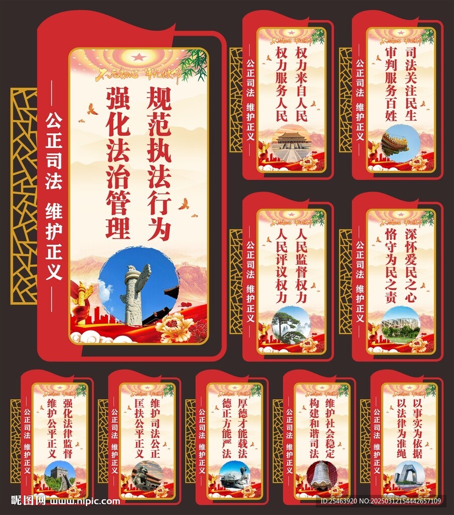 法院文化標語