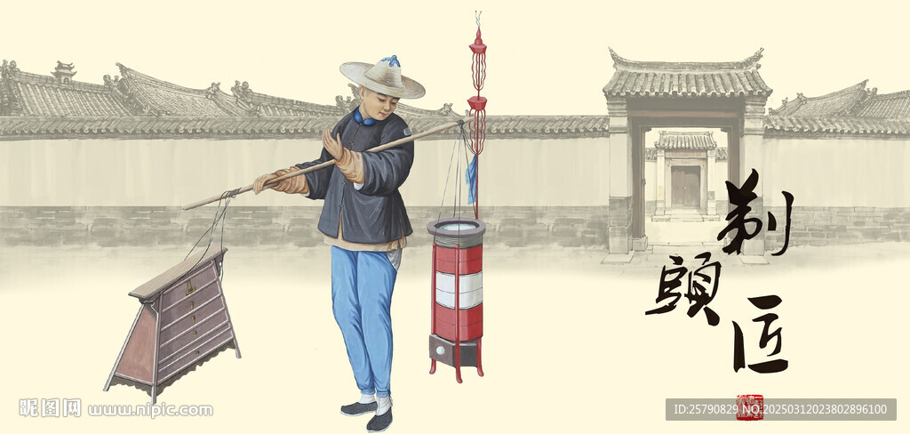 剃頭匠