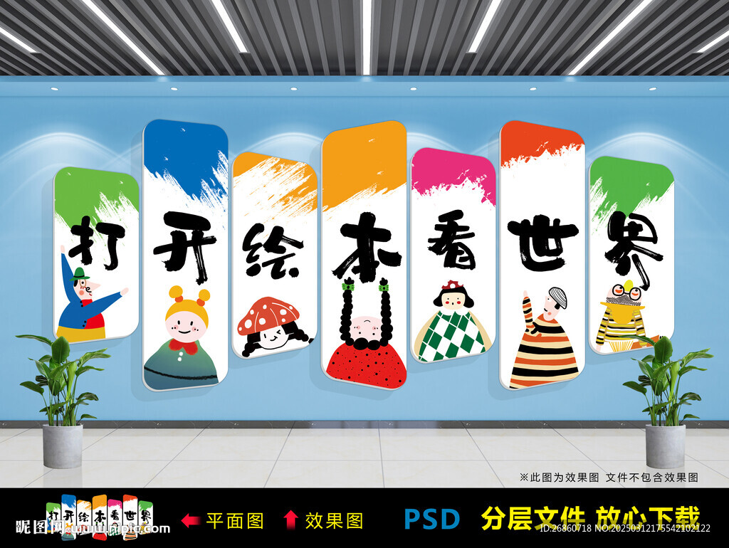 打開繪本看世界