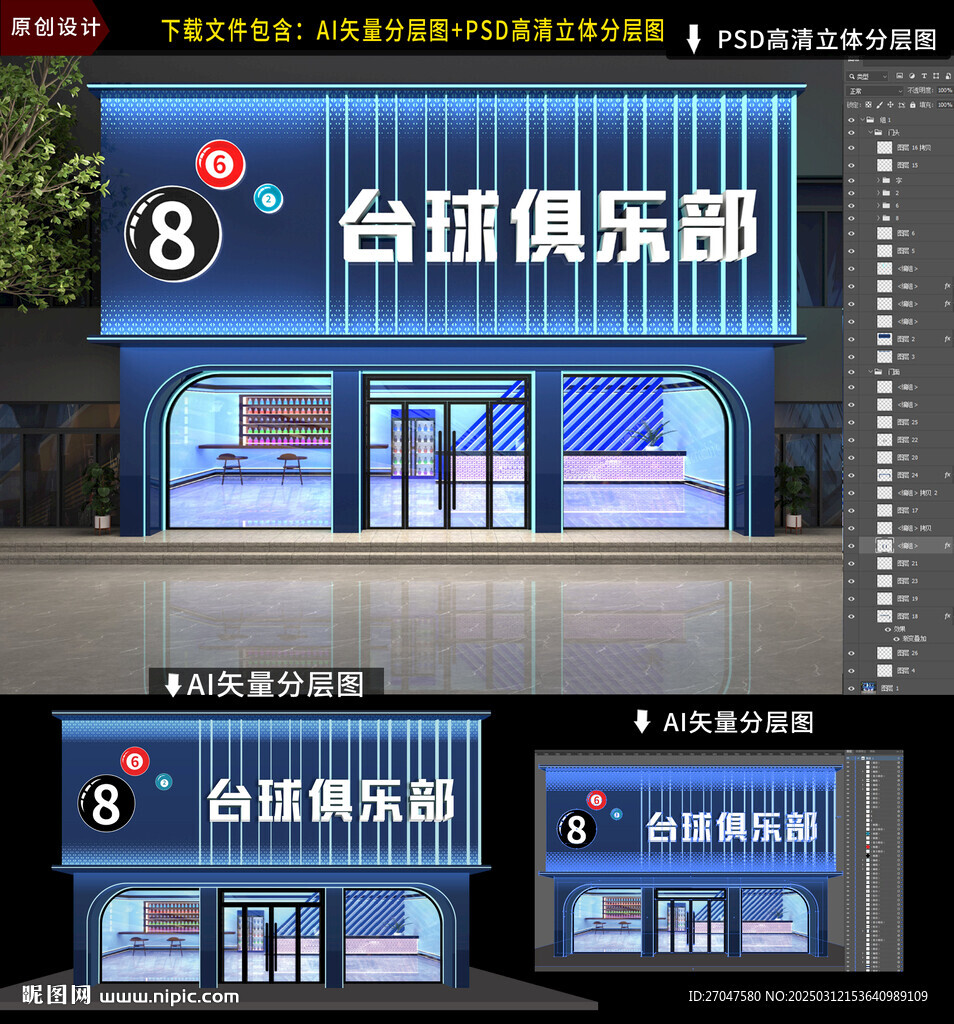 臺球俱樂部門頭招牌門頭