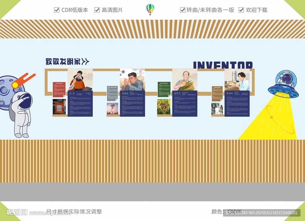發(fā)明家介紹